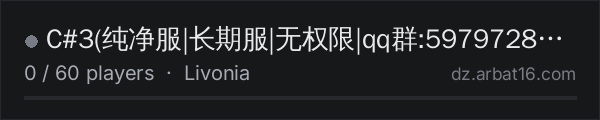 C#3(纯净服|长期服|无权限|qq群:597972833) on the AR16 DayZ server list