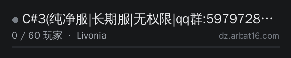 AR16 DayZ 服务器列表中的 C#3(纯净服|长期服|无权限|qq群:597972833)