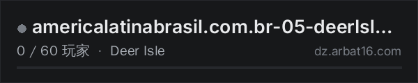 AR16 DayZ 服务器列表中的 americalatinabrasil.com.br-05-deerIsle/PvE