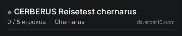 CERBERUS Reisetest chernarus в списке серверов DayZ от AR16