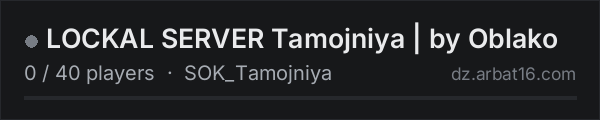 LOCKAL SERVER Tamojniya | by Oblako on the AR16 DayZ server list