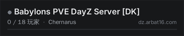 AR16 DayZ 服务器列表中的 Babylons PVE DayZ Server [DK]