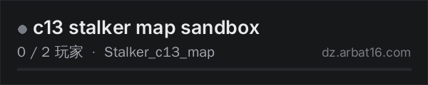 AR16 DayZ 服务器列表中的 c13 stalker map sandbox