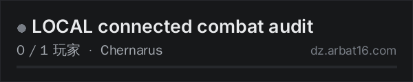 AR16 DayZ 服务器列表中的 LOCAL connected combat audit