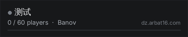 测试 on the AR16 DayZ server list