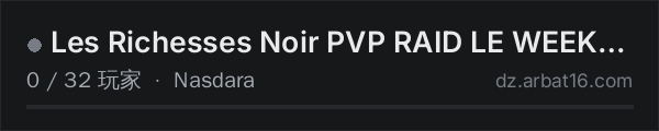 AR16 DayZ 服务器列表中的 Les Richesses Noir PVP RAID LE WEEK END V/S 20H00-00H00