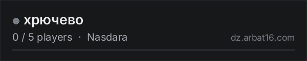 хрючево on the AR16 DayZ server list