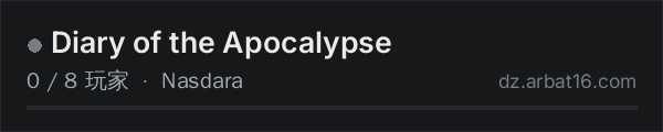 AR16 DayZ 服务器列表中的 Diary of the Apocalypse