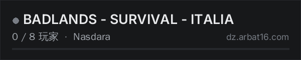 AR16 DayZ 服务器列表中的 BADLANDS - SURVIVAL - ITALIA