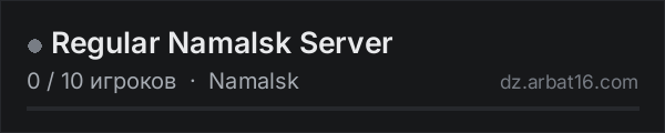 Regular Namalsk Server в списке серверов DayZ от AR16