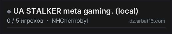 UA STALKER meta gaming. (local) в списке серверов DayZ от AR16