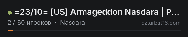 =23/10= [US] Armageddon Nasdara | PvE w/ PvP Zones в списке серверов DayZ от AR16