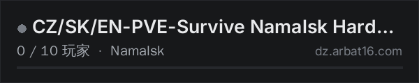 AR16 DayZ 服务器列表中的 CZ/SK/EN-PVE-Survive Namalsk Hardcore (AndyA)