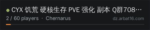 CYX 饥荒 硬核生存 PVE 强化 副本 Q群708235784 on the AR16 DayZ server list