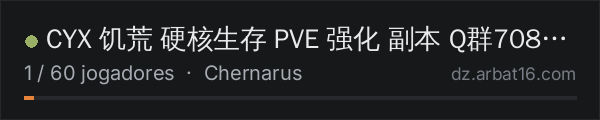 CYX 饥荒 硬核生存 PVE 强化 副本 Q群708235784 na lista de servidores de DayZ da AR16