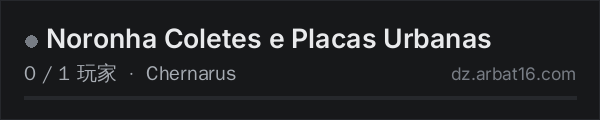 AR16 DayZ 服务器列表中的 Noronha Coletes e Placas Urbanas