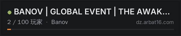 AR16 DayZ 服务器列表中的 BANOV | GLOBAL EVENT | THE AWAKENING | VANILLA