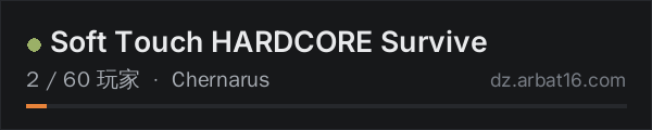 AR16 DayZ 服务器列表中的 Soft Touch HARDCORE Survive