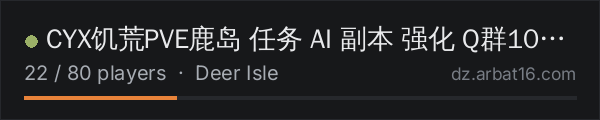 CYX饥荒PVE鹿岛 任务 AI 副本 强化 Q群1014615974 on the AR16 DayZ server list