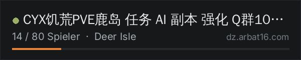 CYX饥荒PVE鹿岛 任务 AI 副本 强化 Q群1014615974 in der DayZ-Serverliste von AR16