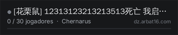 [花栗鼠] 12313123213213513死亡 我启动去 na lista de servidores de DayZ da AR16