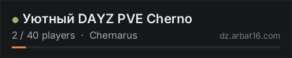 Уютный DAYZ PVE Cherno on the AR16 DayZ server list