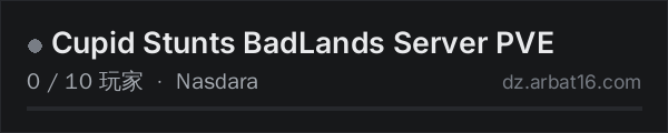 AR16 DayZ 服务器列表中的 Cupid Stunts BadLands Server PVE