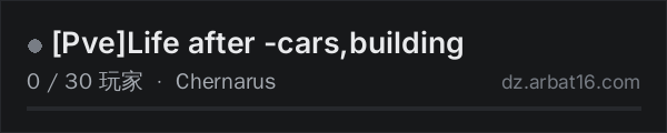 AR16 DayZ 服务器列表中的 PveLife after -cars,building