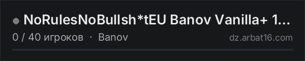 NoRulesNoBullsh*tEU Banov Vanilla+ 1PP discord:nTnyWpt4cq в списке серверов DayZ от AR16