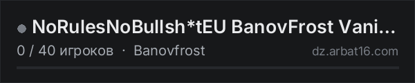 NoRulesNoBullsh*tEU BanovFrost Vanilla+ 1PP discord:nTnyWpt4cq в списке серверов DayZ от AR16