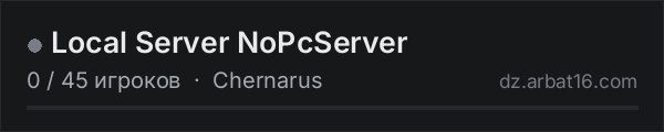 Local Server NoPcServer в списке серверов DayZ от AR16