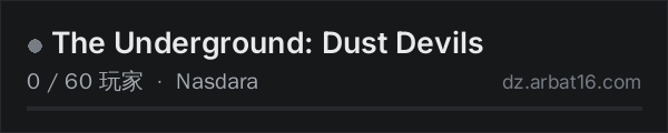 AR16 DayZ 服务器列表中的 The Underground: Dust Devils
