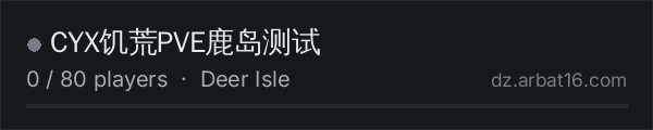 CYX饥荒PVE鹿岛测试 on the AR16 DayZ server list