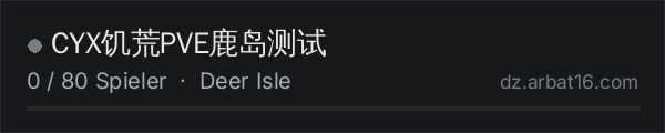 CYX饥荒PVE鹿岛测试 in der DayZ-Serverliste von AR16