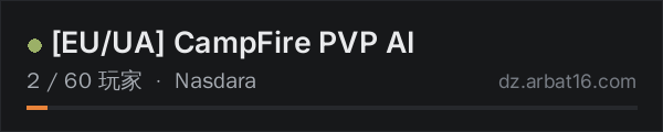 AR16 DayZ 服务器列表中的 [EU/UA] CampFire PVP AI