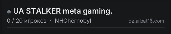 UA STALKER meta gaming. в списке серверов DayZ от AR16
