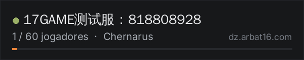 17GAME测试服:818808928 na lista de servidores de DayZ da AR16