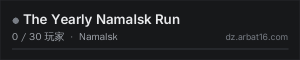 AR16 DayZ 服务器列表中的 The Yearly Namalsk Run