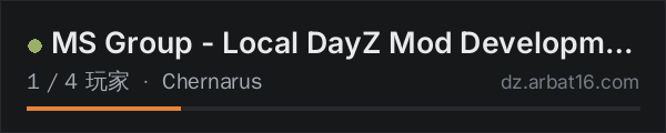 AR16 DayZ 服务器列表中的 MS Group - Local DayZ Mod Development