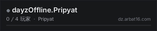 AR16 DayZ 服务器列表中的 dayzOffline.Pripyat