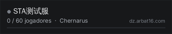 STA测试服 na lista de servidores de DayZ da AR16