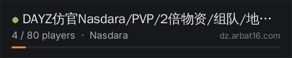 DAYZ仿官Nasdara/PVP/2倍物资/组队/地图/家具 on the AR16 DayZ server list