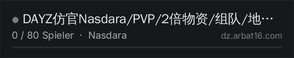 DAYZ仿官Nasdara/PVP/2倍物资/组队/地图/家具 in der DayZ-Serverliste von AR16