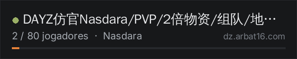 DAYZ仿官Nasdara/PVP/2倍物资/组队/地图/家具 na lista de servidores de DayZ da AR16