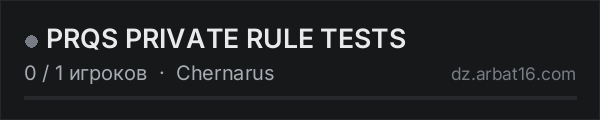 PRQS PRIVATE RULE TESTS в списке серверов DayZ от AR16