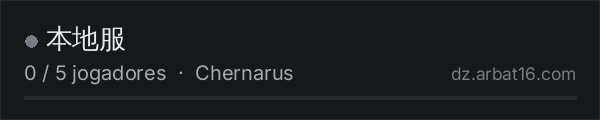 本地服 na lista de servidores de DayZ da AR16