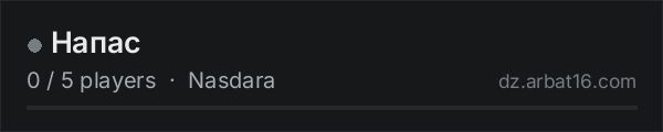 Напас on the AR16 DayZ server list