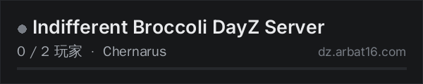 AR16 DayZ 服务器列表中的 Indifferent Broccoli DayZ Server