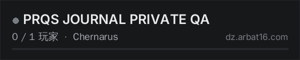 AR16 DayZ 服务器列表中的 PRQS JOURNAL PRIVATE QA