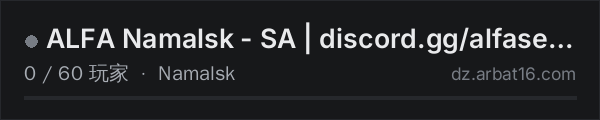AR16 DayZ 服务器列表中的 ALFA Namalsk - SA | discord.gg/alfaservidores